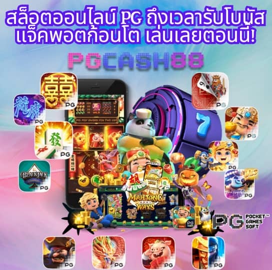 สยามสปอร์ตวิเคราะห์บอล