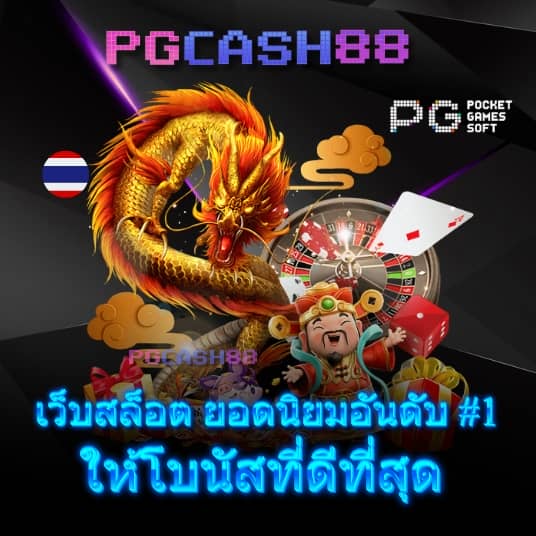 สยามสปอร์ตวิเคราะห์บอล