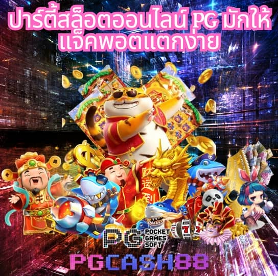 สยามสปอร์ตวิเคราะห์บอล